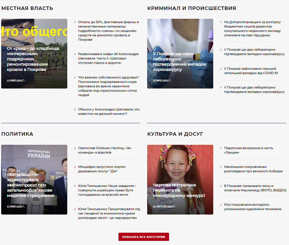 добро пожаловать на обновленный сайт газеты «нове місто тв»! - изображение 10 добро пожаловать на обновленный сайт газеты «нове місто тв»! - изображение 10